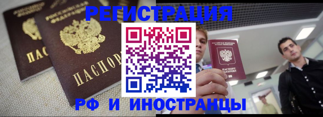 временная регистрация 2025 в Керчи