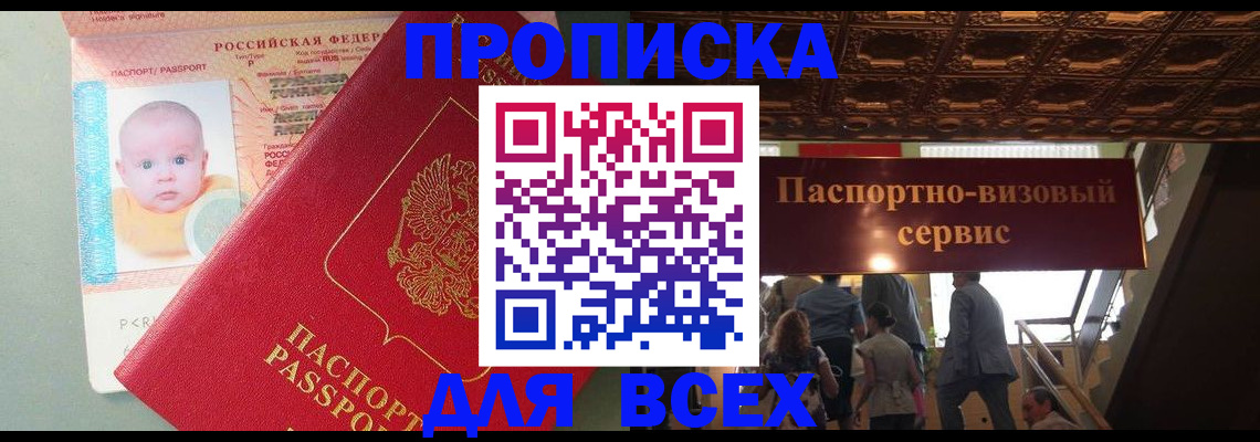 временная регистрация недорого в Керчи