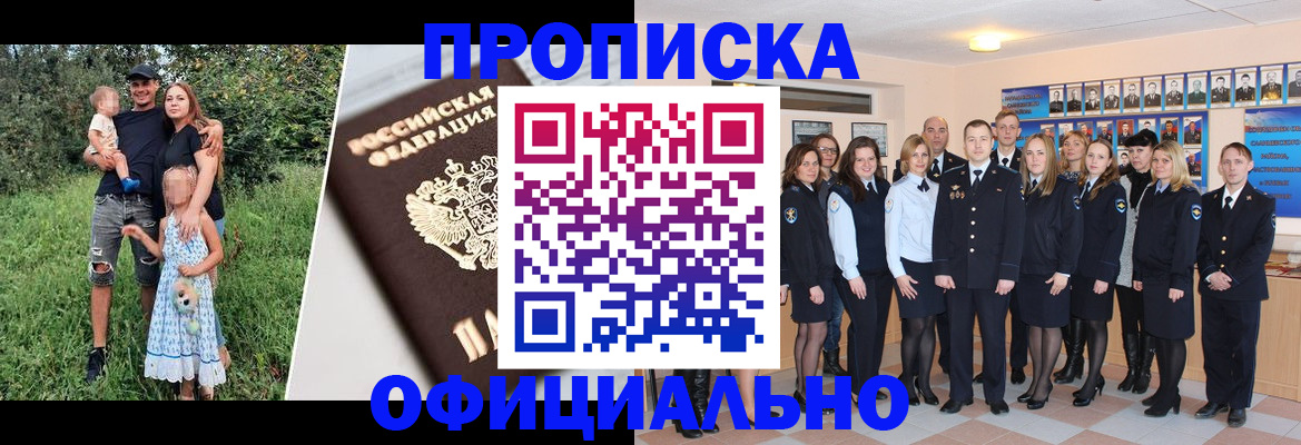 временная регистрация собственник в Керчи