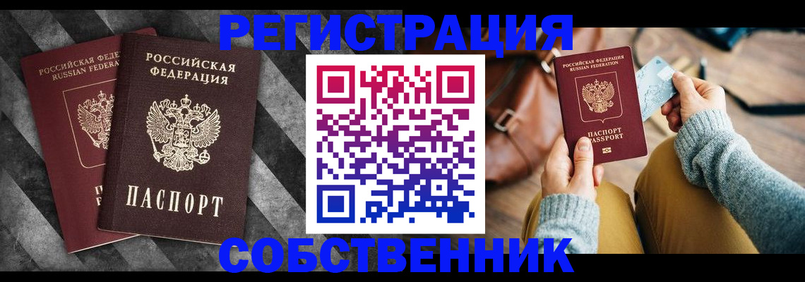 временная регистрация гарантия в Керчи