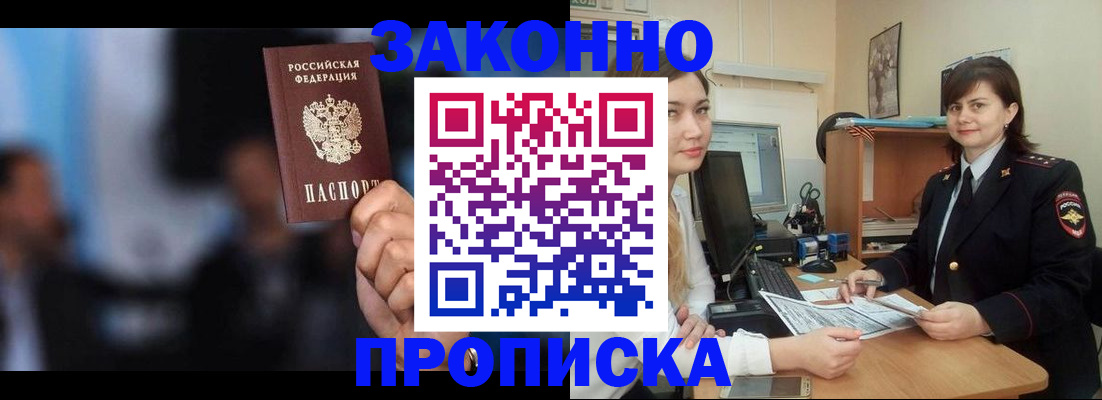 прописка иностранных граждан в Керчи